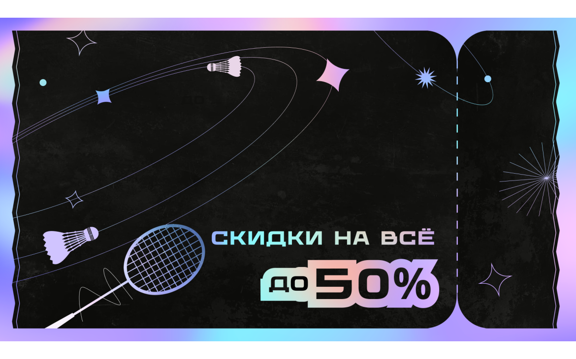 Черная Пятница с 21 по 26 ноября в Badm-Store.ru (завершена)
