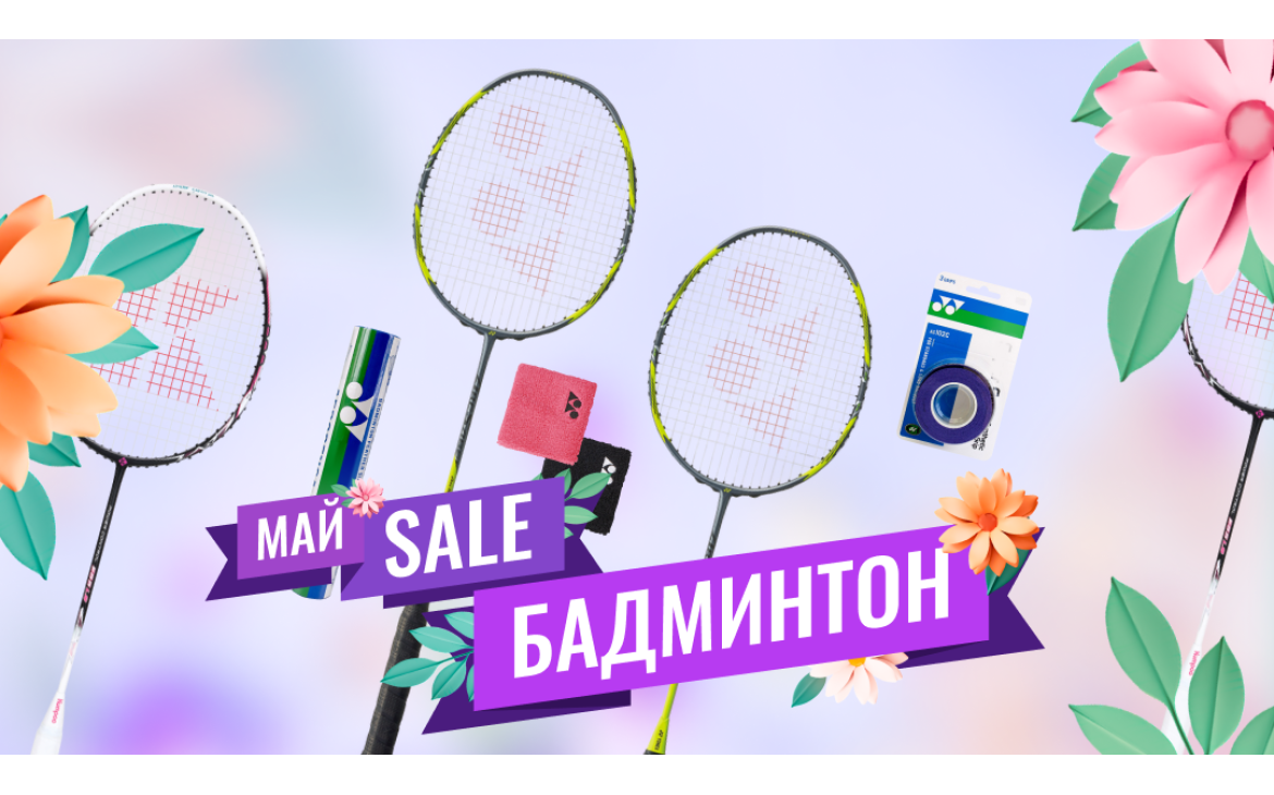 Майские праздники с 29 апреля по 5 мая в Badm-Store.ru